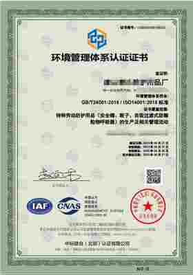 太原ISO9001认证服务