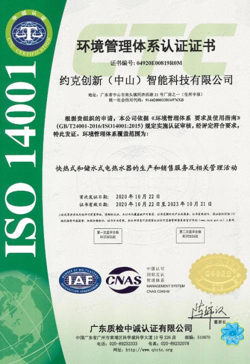 热烈祝贺YORK约克厨卫通过国际化标准组织ISO三大体系认证